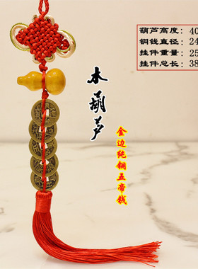 一串包邮纯铜加厚五帝钱客厅招财