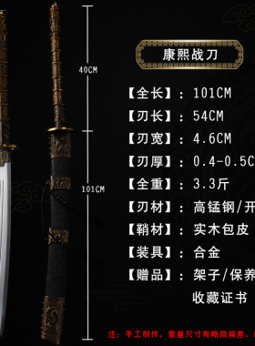 康熙战刀长柄陌刀龙泉一体宝刀双手刀唐横刀剑斩马刃未开刃