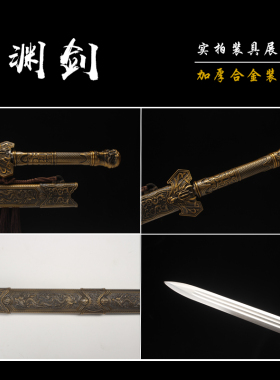 正品宝剑龙泉剑一体秦汉剑抖音同款真剑高锰钢长款冷兵器未开刃
