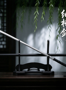 棍中细柳剑锥全钢龙泉唐横刀一体锰钢冷兵器可反接长款防身未开刃