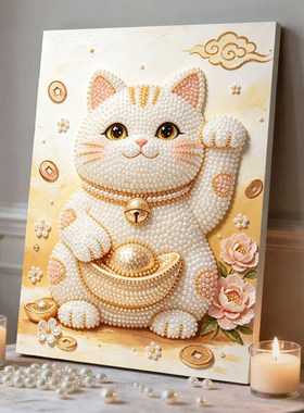 2026新款钻石珍珠画招财猫材料DIY手工贴画高级感客厅装饰画摆件