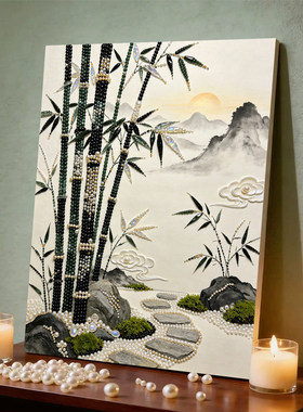 2026新款珍珠画翠竹山水DIY手工钻石贴画高级材料客厅装饰画摆件