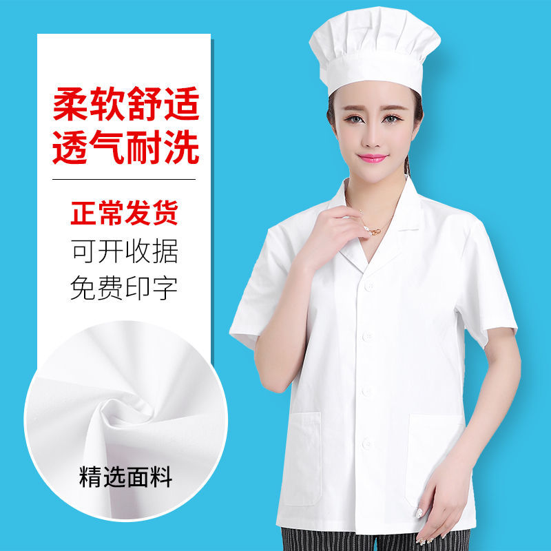 学校食堂工作服透气餐饮饭店烘培食品厨房厨师服长短袖女夏装薄款-图1