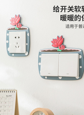 硅胶开关保护套家用开关标识贴