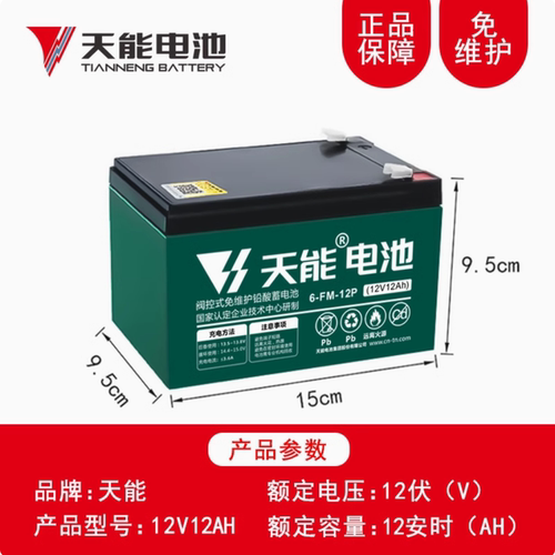 天能音响电池12v4.5ah7ah8ah电动卷闸门24v控制器UPS电梯消防电瓶 - 图0