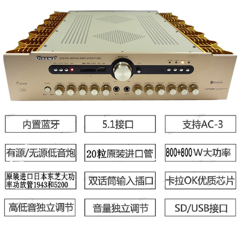 20只日本大东芝管 5.1家庭影院KTV功放 6声道功放 独立重低音输出 - 图2