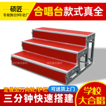 Choral Step Three layers of movable folding stage Step School solid wood Choral stool station frame photo-table