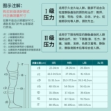 迈舒宁 Медицинские тонкие венозные вены, эластичные носки, медицинские брюки, брюки, беременные женщины, анти -тромбозы трусики и мужчины