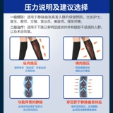 迈舒宁 Медицинские анти -милые эластичные носки женский медицинский стресс мужского лечения