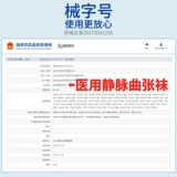 迈舒宁 Летние тонкие эластичные колготки, гетры для беременных