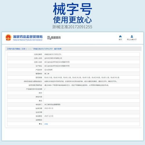 迈舒宁 Эластичный послеоперационный поддерживающий послеродовой бондаж для беременных