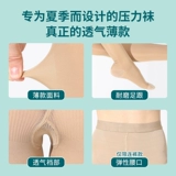 迈舒宁 Медицинские тонкие венозные вены, эластичные носки, медицинские брюки, брюки, беременные женщины, анти -тромбозы трусики и мужчины