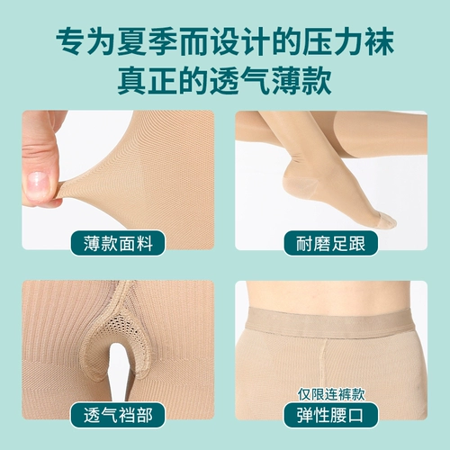 迈舒宁 Медицинские тонкие венозные вены, эластичные носки, медицинские брюки, брюки, беременные женщины, анти -тромбозы трусики и мужчины