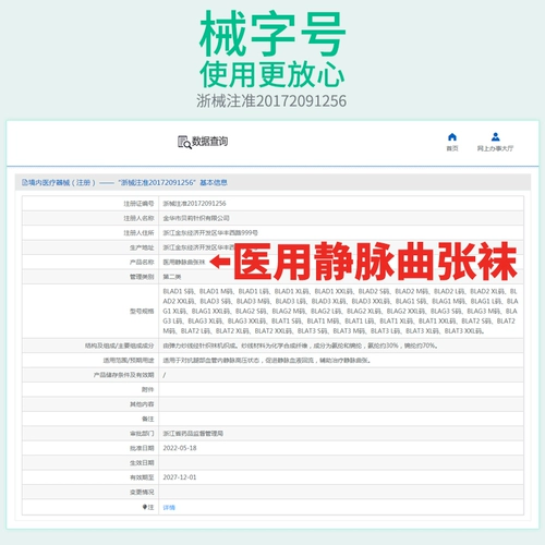 迈舒宁 Мужская ультратонкая тонкая медицинская эластичная униформа медсестры для беременных