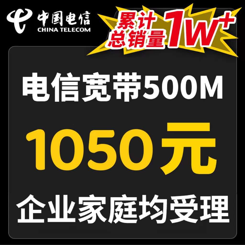 上海电信宽带办理新装100M/1000M光纤宽带新装续费上海宽带安装-图2