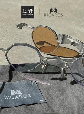 RIGARDS男女同款墨镜光学镜