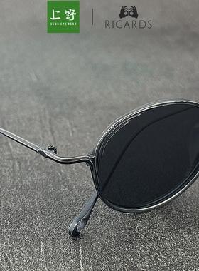 上野眼镜|RIGARDS纯钛新款太阳镜