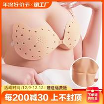 Chest post female wedding dress with silicone invisible large breasted summer thin and breathable harness small chest thickened with anti-perspiration cream