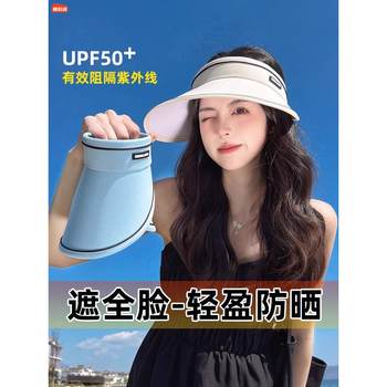 New Hat Sun Hat Women's 2024 ໃຫມ່ Summer Sun Protection ກິລາປ້ອງກັນ UV ຫມວກຂະຫນາດໃຫຍ່ Brim ຫວ່າງເປົ່າ Top Hat