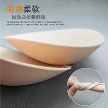 McKiels new high-play soft pro-skin sports bra inserts machine washable anti-layering sports underwear chest cushion now