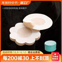 Invisible thoracic stickless female anti-bump anti-bump nipple patch summer breathable disposable milk patch thin strip of harness with anti-allergy