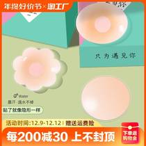 Creamy anti-bump nipples with chest sticking female wedding dresses with summer large breasts anti-walking light silicone bra stickup to invisible