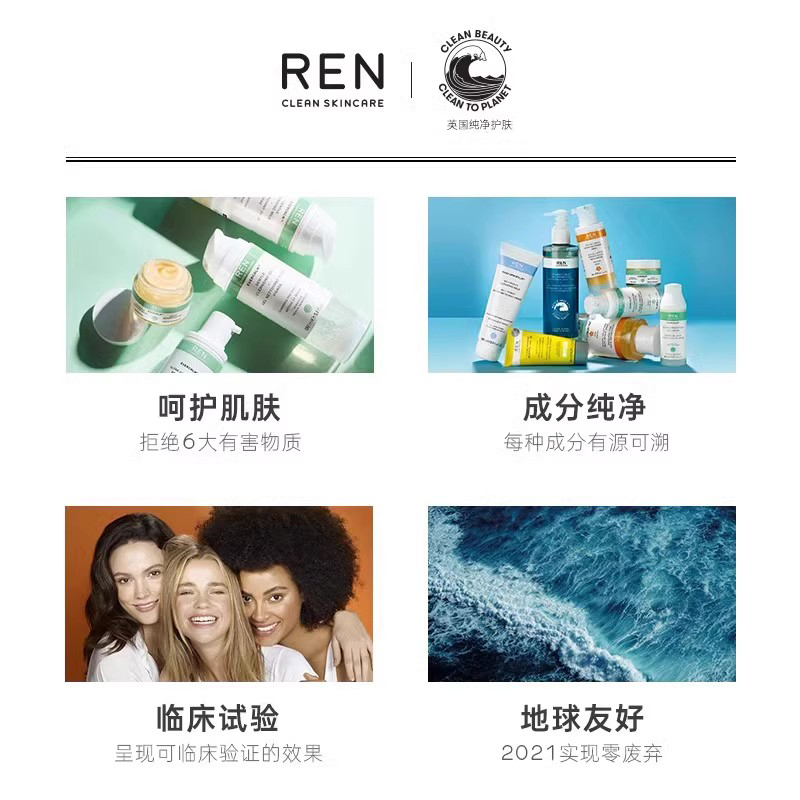 【618立即抢购】REN/芢 枕边喷雾 天然植物薰衣草助睡眠安眠喷雾 - 图3