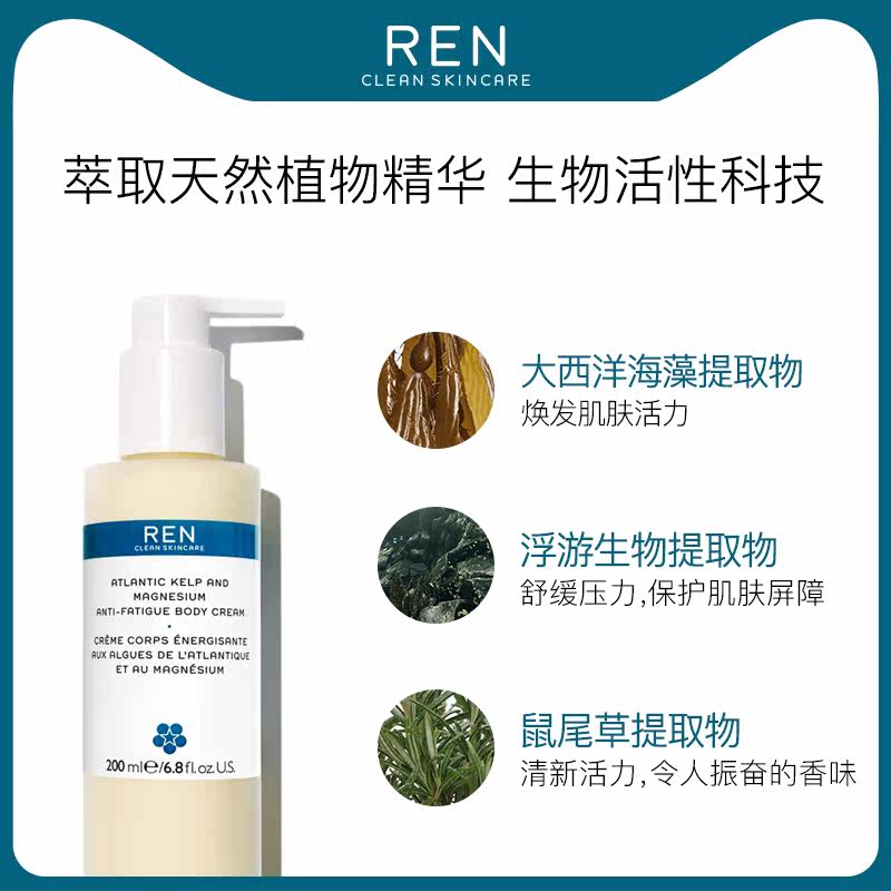 ren 200ml保湿滋润 ren海外身体乳/霜