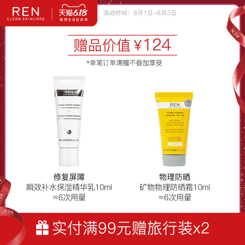 ren 200ml保湿滋润 ren海外身体乳/霜