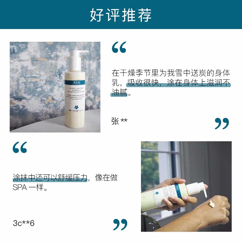 ren 200ml保湿滋润 ren海外身体乳/霜