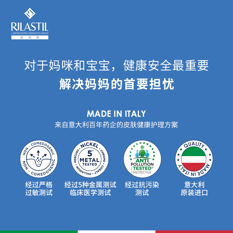 rilastil俪纳斯妊娠高效修复纹安瓶 rilastil海外妊娠纹护理