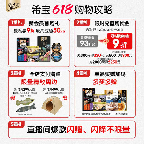 sheba希宝进口猫罐头成猫猫咪零食营养金罐湿粮补水礼盒官方正品 - 图0