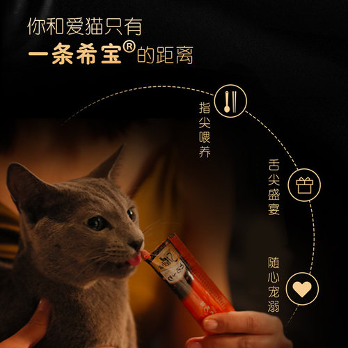 sheba希宝进口猫条猫咪零食营养补水舔食湿粮成猫旗舰店正品120支 - 图2