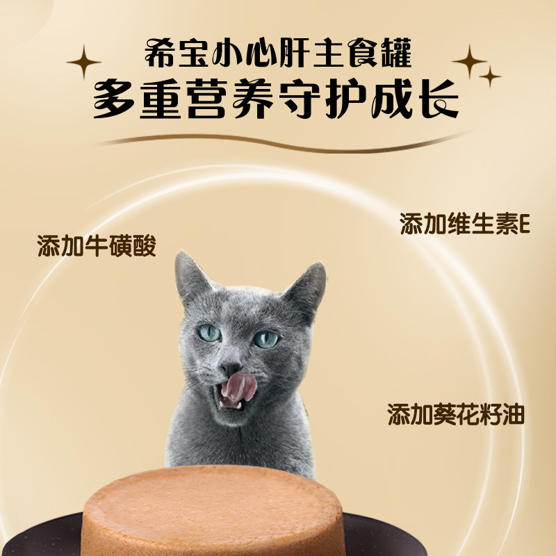 sheba希宝主食罐营养湿粮小心肝猫罐头进口70g官方正品,淘宝优惠券,粉丝福利购,淘宝优惠卷