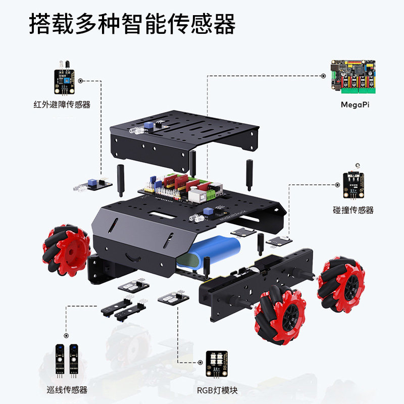 makeblock mbot mega mbot mega makeblock咖咖创客智能机器人