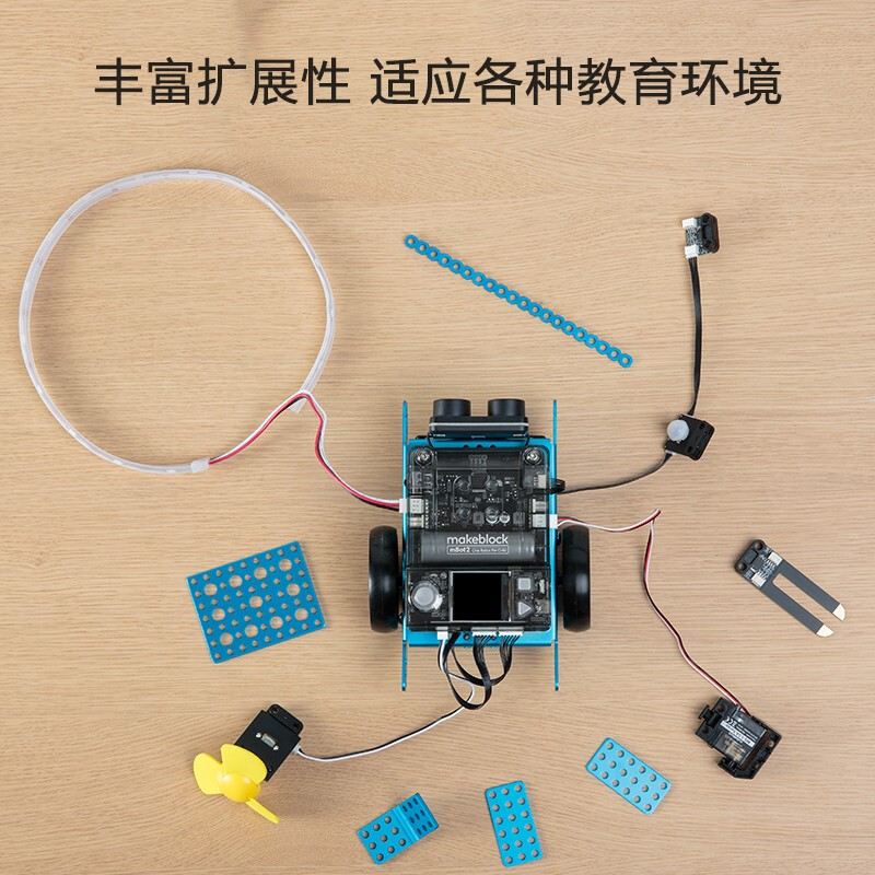 makeblock mbot2编程机器人金属拼装积木儿童人工智能玩具scratch小学生创客入门教育小车童心制物MAKEX比赛 - 图2