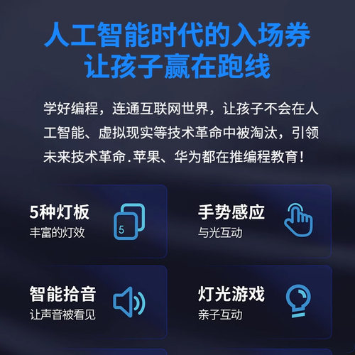 makeblock xlight儿童智能编程灯逻辑思维训练游戏少儿编程益智好玩教具Python学习灯黑科技男孩女孩生日礼物 - 图0