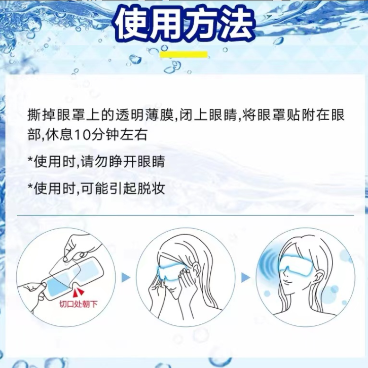 日本小林制药冰敷眼罩冷感敷眼贴缓解眼疲劳清凉开车提神神器小林