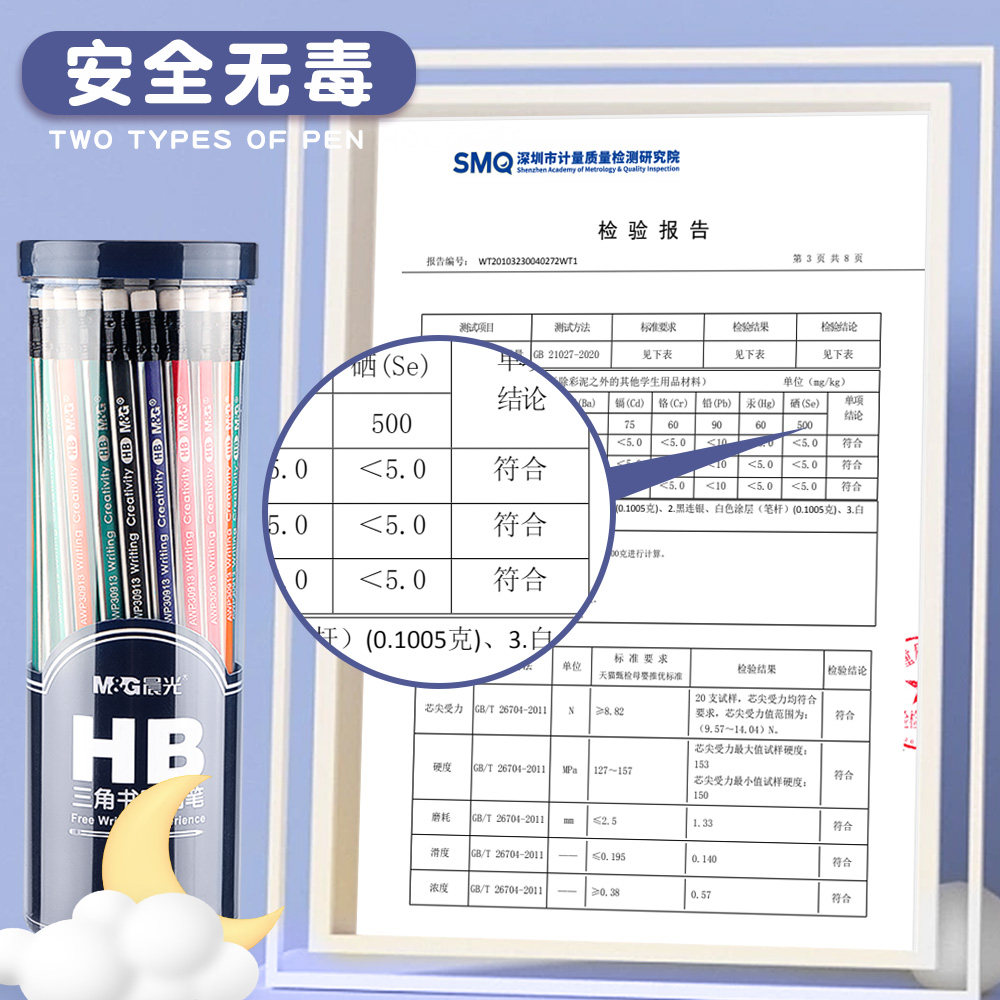 100支桶装晨光铅笔小学生无毒正品 晨光优乐诚品铅笔