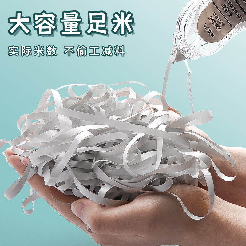 Morning light correction tape for primary school students, third-grade correction tape for junior high school students, correction tape for girls, high-looking high school students, large-capacity and smooth official flagship store genuine stationery