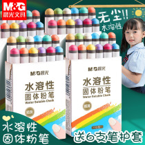 Morning Light Water Soluble Chalk Dust-free Solid Children Non Toxic Color Chalk Kindergarten Teachers Exclusive Eco-friendly Home Baby Teaching Wet Wipe 12 Color 24 Toner Pen Chalk Sleeve