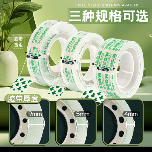 晨光透明胶带小号学生用小卷胶条宽胶纸12mm细窄强力高粘度超强切割器办公封口文具手撕胶布错题不留胶可粘字 - 图1