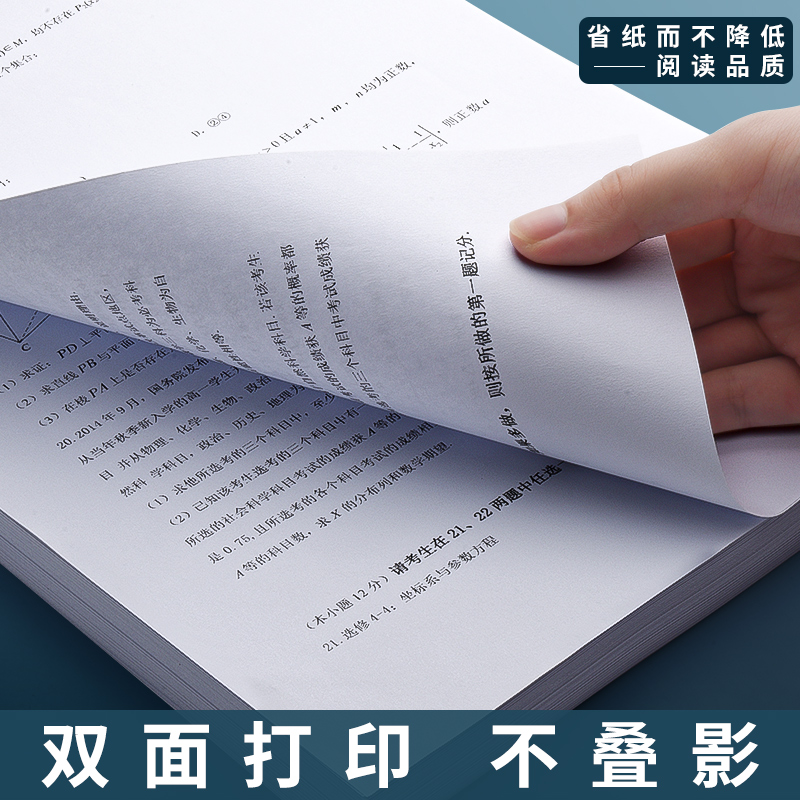 整箱5包晨光A4复印纸70g a4打印纸白纸 啊式四双面机打印白纸4a免 - 图2