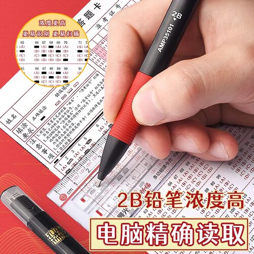 晨光涂卡笔2b铅笔考试专用文具套装成人高考中考答题卡专用笔四六级研究生考研公务员国考省考地方事业编全套 - 图0