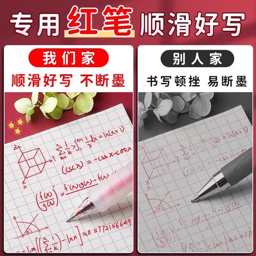 晨光按动中性笔红笔学生专用老师批改作业用0.5按动笔芯红色中性笔st笔头云握手按压式教师标记改试卷圆珠笔 - 图0