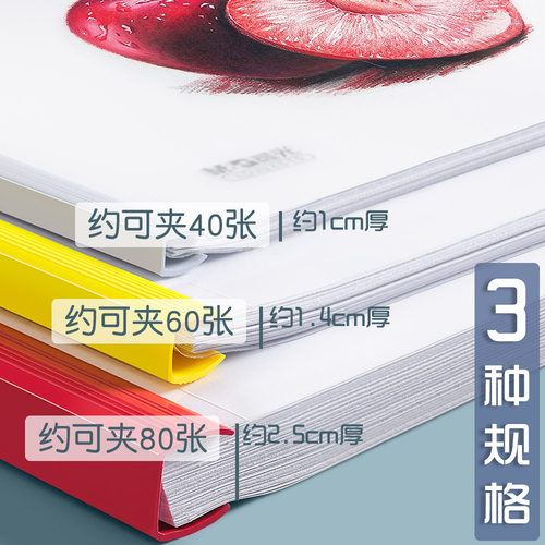 晨光文件夹抽杆夹a4拉杆夹透明书夹子试卷夹收纳整理神器学生用大容量档案资料夹拉杆式活页夹学习办公用品 - 图1