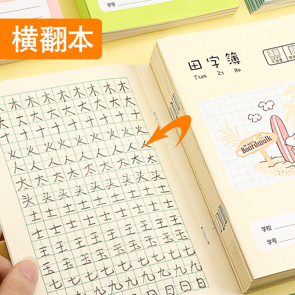 晨光拼音本田字格本幼儿园标准小学生统一作业本汉语拼音写字生字本一二年级全国数学练习簿方格语文作文本子_虎窝淘