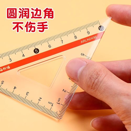 晨光孔庙祈福学生套尺尺子套装初中生专用四件套多功能三角尺直尺格尺量角器透明考试答题卡涂卡尺几何工具 - 图1