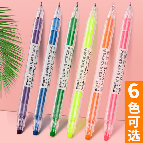 晨光荧光笔荧光标记笔学生用双头记号笔彩色粗划重点淡色系抖音同款做笔记的小神器手帐专用一套勾线银莹萤光 - 图0