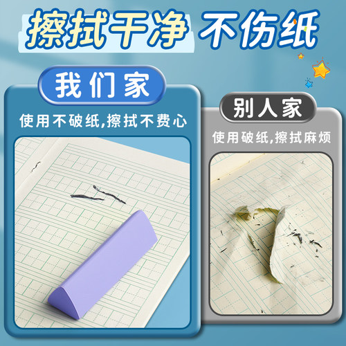 晨光三角橡皮擦小学生专用集屑少屑超干净不留痕擦字成线擦拭成条2B铅笔橡皮儿童幼儿园素描美术彩色橡皮擦 - 图3